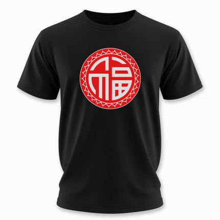 Chinese Fu Symbol T-Shirt | Fortune Luck Unisex Graphic Tee | V4