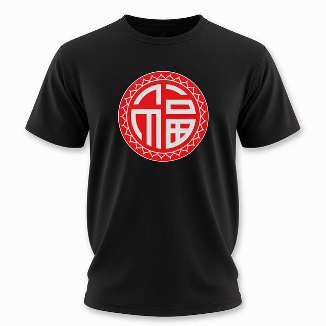 Chinese Fu Symbol T-Shirt | Fortune Luck Unisex Graphic Tee | V4
