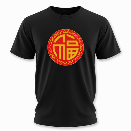 Chinese Fu Symbol T-Shirt | Red and Gold Good Fortune & Luck Unisex Tee | V2