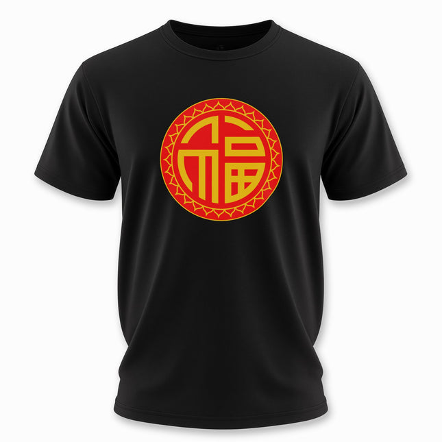 Chinese Fu Symbol T-Shirt | Red and Gold Good Fortune & Luck Unisex Tee | V2