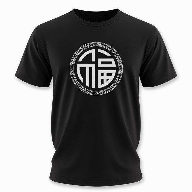 Chinese Fu Symbol Fortune T-Shirt With Border | Unisex Graphic Tee V1