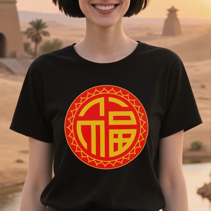 Chinese Fu Symbol T-Shirt | Red and Gold Good Fortune & Luck Unisex Tee | V2
