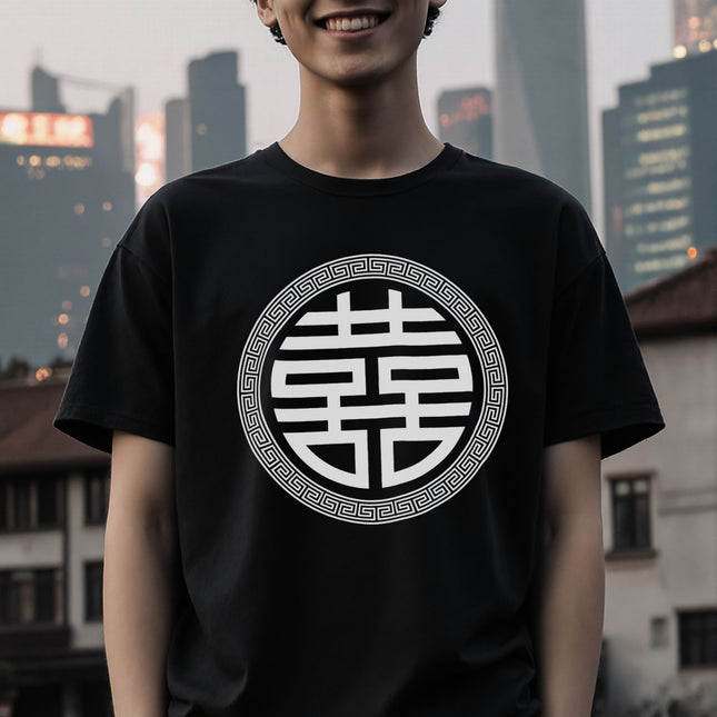 Chinese Double Happiness Xi Symbol Graphic T-Shirt | Unisex Graphic Tee V3