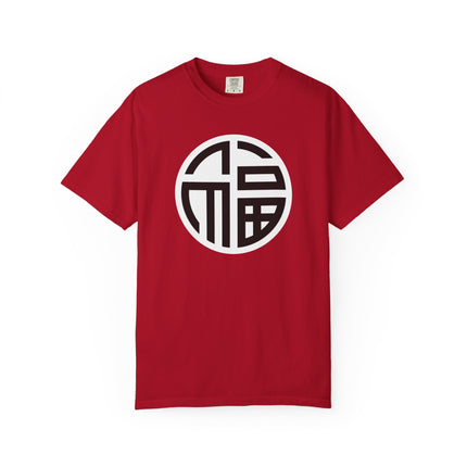 Fu Symbol Graphic T-Shirt | Traditional Chinese Symbol Graphic Tee