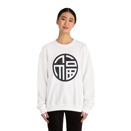 Chinese Fu Symbol Good Luck Sweatshirt | Unisex Graphic Pullover V5