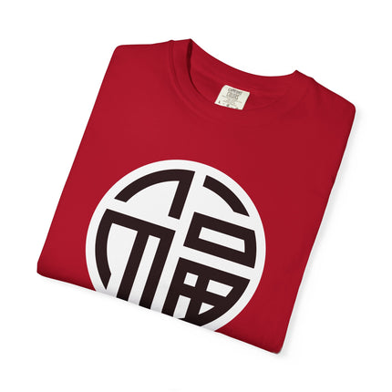 Fu Symbol Graphic T-Shirt | Traditional Chinese Symbol Graphic Tee
