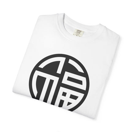 Fu Symbol Graphic T-Shirt | Traditional Chinese Symbol Graphic Tee