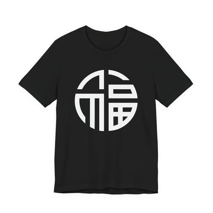 Black t-shirt featuring the white Fu symbol, representing good luck and prosperity for Chinese New Year.
