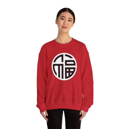 Chinese Fu Symbol Good Luck Sweatshirt | Unisex Graphic Pullover V5