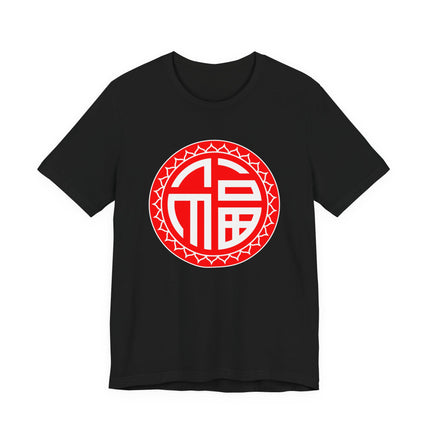 Black t-shirt featuring a red circular Chinese Fu symbol graphic, representing good fortune and luck.