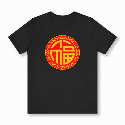 Chinese Fu Symbol T-Shirt | Red and Gold Good Fortune & Luck Unisex Tee | V2