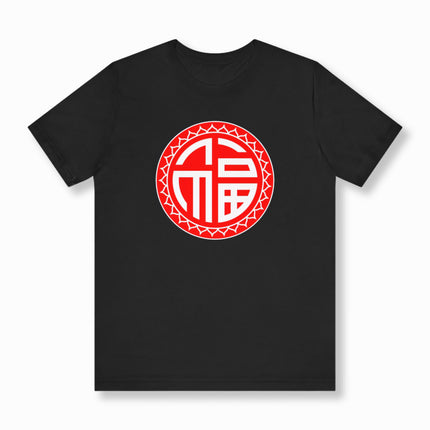 Chinese Fu Symbol T-Shirt | Fortune Luck Unisex Graphic Tee | V4