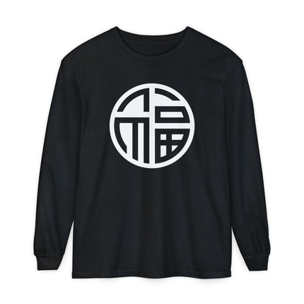 Chinese Fu Symbol Long Sleeve T-Shirt | Good Fortune Tee