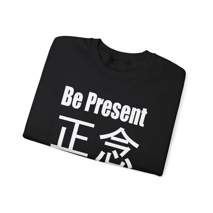 Zen mindfulness sweatshirt featuring "Be Present" text and Japanese characters 正念.