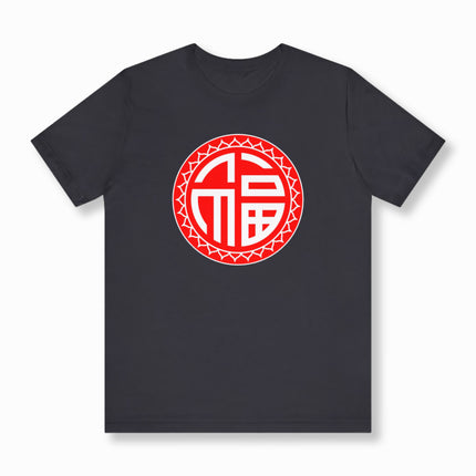 Chinese Fu Symbol T-Shirt | Fortune Luck Unisex Graphic Tee | V4