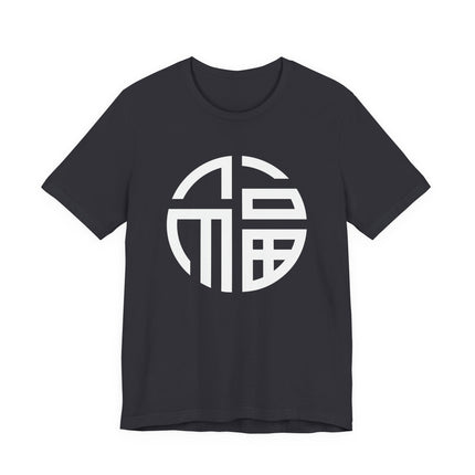Black t-shirt featuring the Fu symbol for good luck and prosperity. Chinese New Year graphic tee.