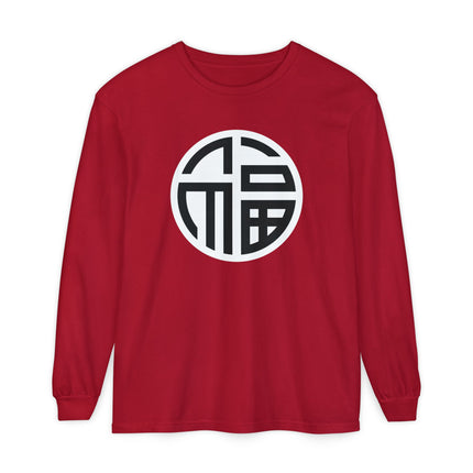 Chinese Fu Symbol Long Sleeve T-Shirt | Good Fortune Tee