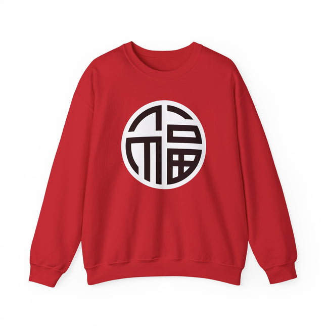 Chinese Fu Symbol Good Luck Sweatshirt | Unisex Graphic Pullover V5