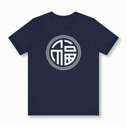 Chinese Fu Symbol Fortune T-Shirt With Border | Unisex Graphic Tee V1