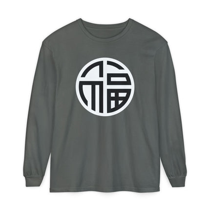 Chinese Fu Symbol Long Sleeve T-Shirt | Good Fortune Tee