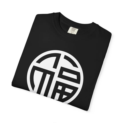 Fu Symbol Graphic T-Shirt | Traditional Chinese Symbol Graphic Tee