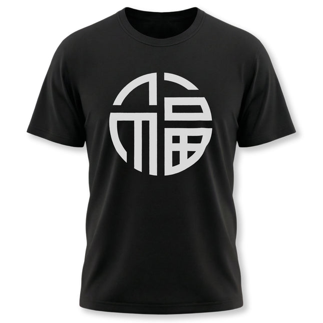 Black t-shirt featuring the white Fu symbol for good fortune and prosperity.