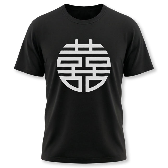 Black t-shirt featuring a white Double Happiness Chinese wedding symbol graphic.
