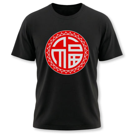 Black t-shirt featuring a red Chinese Fu symbol, representing good fortune and prosperity.