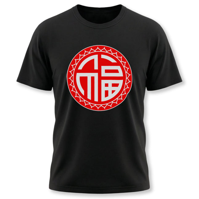 Black t-shirt featuring a red Chinese Fu symbol, representing good fortune and prosperity.