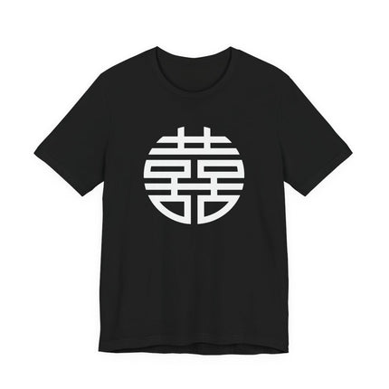 Black t-shirt featuring the Double Happiness (囍) symbol, representing good fortune and marriage.
