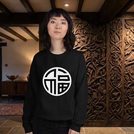 Chinese Fu Symbol good luck graphic on a comfortable unisex pullover sweatshirt.