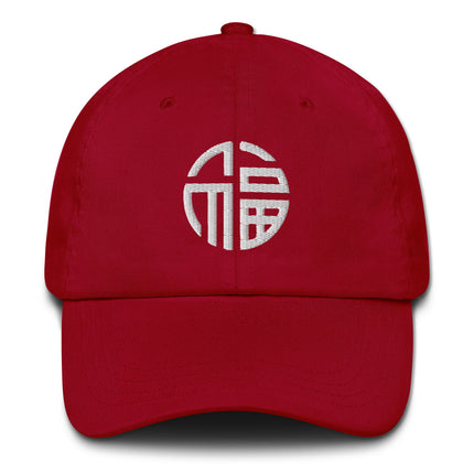 Black baseball cap featuring embroidered red Fu symbol for Chinese good fortune and blessings.