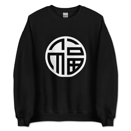 Unisex sweatshirt featuring a bold Chinese Fu Symbol graphic print representing good luck and fortune.