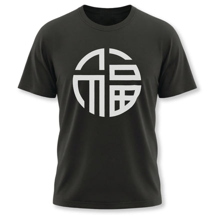 Black t-shirt featuring the white Fu symbol, representing good luck and good fortune.