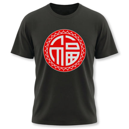 Black t-shirt featuring the red Chinese Fu symbol of good fortune and prosperity.