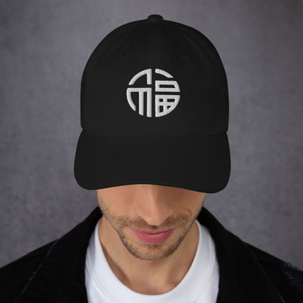 Chinese Fu symbol baseball cap featuring the auspicious character for good fortune and blessings.