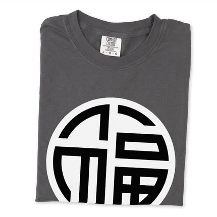 Black t-shirt featuring the traditional Chinese Fu Symbol graphic for good fortune.