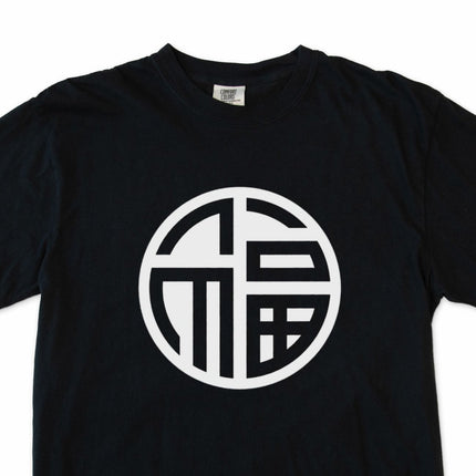 Black t-shirt featuring an intricate Fu symbol graphic design.