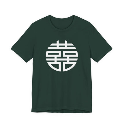 Double Happiness (囍) Chinese symbol graphic tee on a dark green shirt.