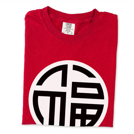 Traditional Chinese Fu Symbol graphic t-shirt featuring good fortune blessing design.