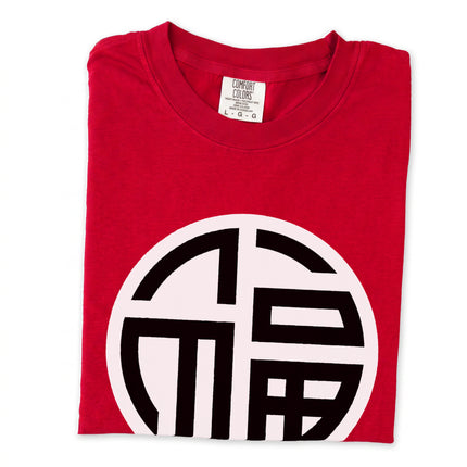 Chinese Fu Symbol good fortune graphic tee, black and white long sleeve shirt design.