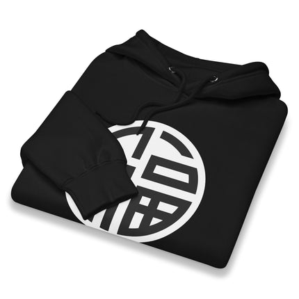 Unisex hoodie featuring the Chinese Fu symbol for good fortune and prosperity.
