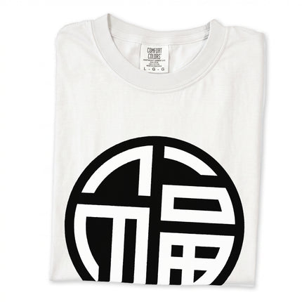 Black t-shirt featuring the traditional Chinese Fu symbol graphic character design.